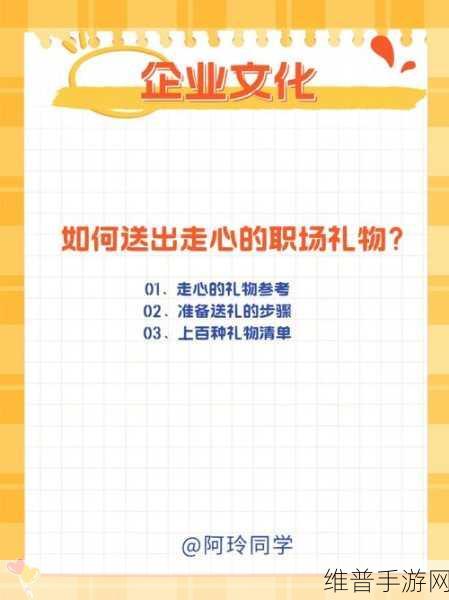 永远的七日之都怎么买礼物：1. 《如何在永远的七日之都挑选完美礼物