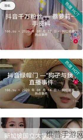 黑料不打烊吃瓜爆料：1. 《黑料不打烊：揭露娱乐圈隐藏的真相与秘闻