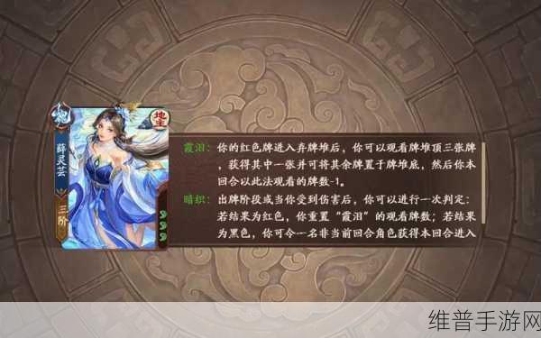 三国杀十周年将灵灵雏深度解析与攻略