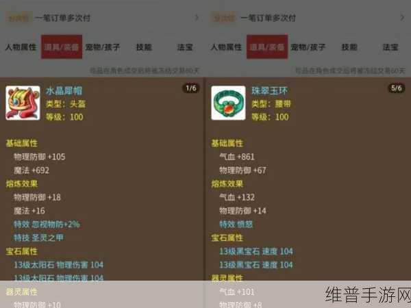 梦幻西游手游纯净结晶，解锁角色实力飞升的关键指南