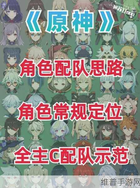 原神魔药研析阵容推荐及打法技巧全面解析