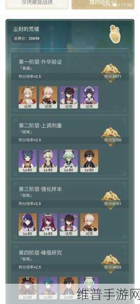原神魔药研析阵容推荐及打法技巧全面解析