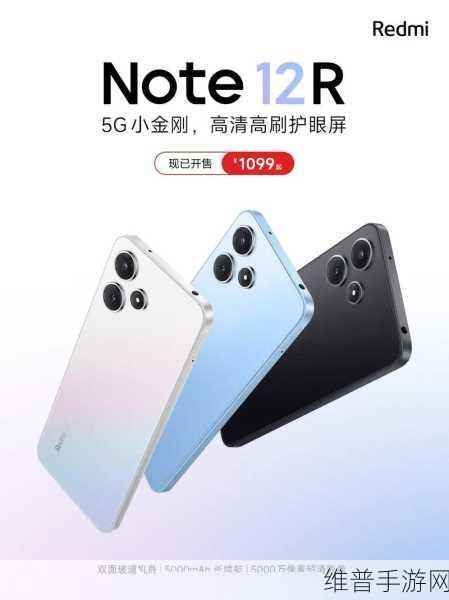 红米 Note12R 关闭 5G 网络全攻略，畅玩手游无忧