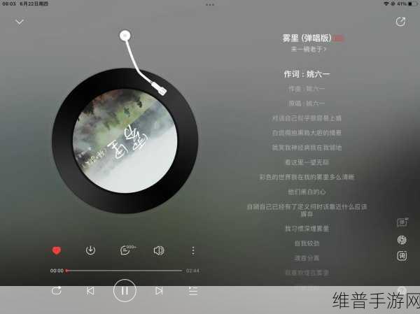 网易云音乐分享歌曲到朋友圈的终极秘籍