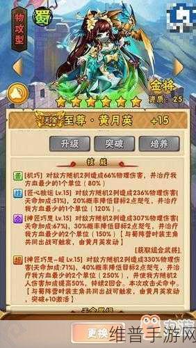 少年三国志金将合击触发秘籍深度大揭秘