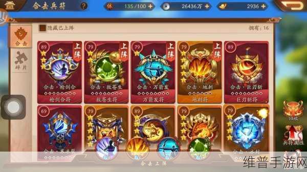 少年三国志金将合击触发秘籍深度大揭秘