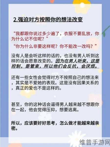 夫妻之间一晚上打几针：1. 一晚打几针：夫妻情感的微妙平衡