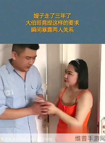 兄弟媳妇与大伯哥能开玩笑吗：1. 兄弟媳妇与大伯哥的幽默互动时刻