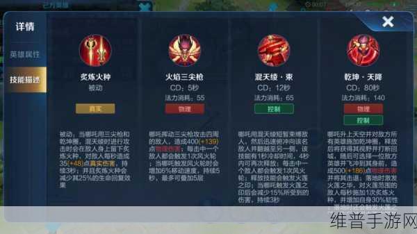 王者荣耀S13赛季哪吒出装与打法深度解析