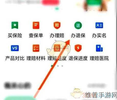 手游玩家必看，众安保险600万医疗保险怎么领钱全攻略