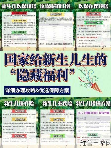 手游玩家必看，众安保险600万医疗保险怎么领钱全攻略