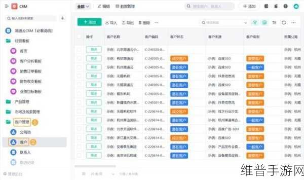 成免费CRM特色据说很大很疼：1. 免费CRM系统：助力企业高效管理客户关系