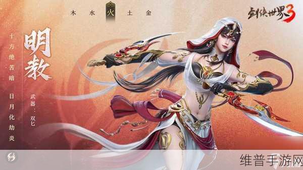 剑侠世界 3 萌新必读，易上手门派全解析