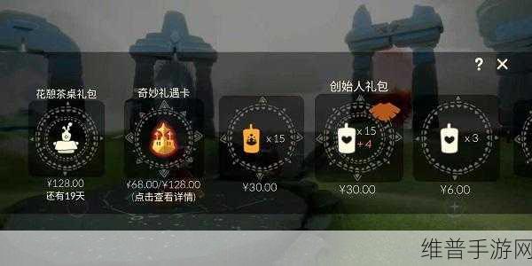 光遇茶桌瞬移秘籍，畅玩奇妙之旅