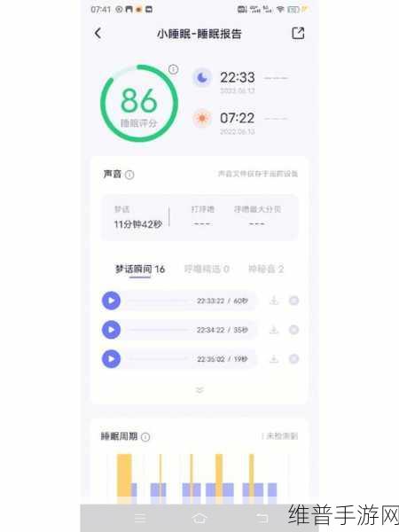 100款夜间禁用软件七客:1. 夜间禁用软件:保护你的睡眠与隐私