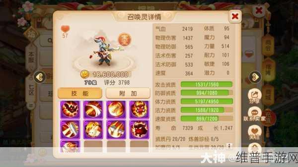 梦幻西游手游元宝大王加点方案全解析，助你快速提升战力