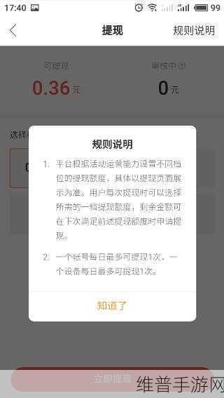 快手极速版微信绑定提现取消全攻略