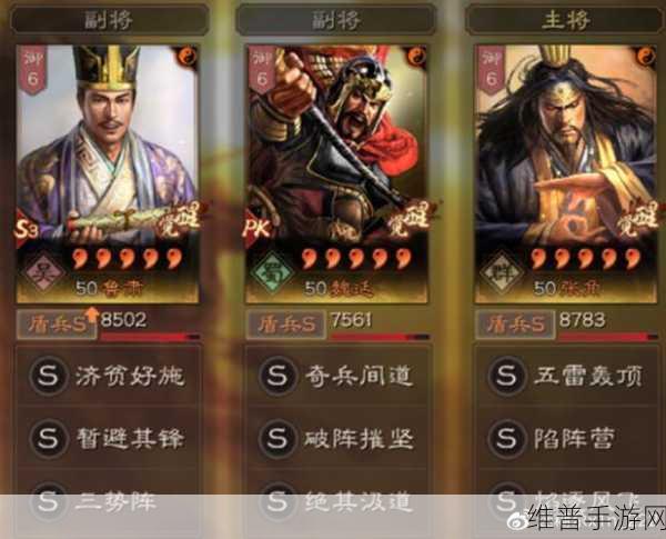 三国志战略版开荒阵容谁最强?开荒最强阵容推荐