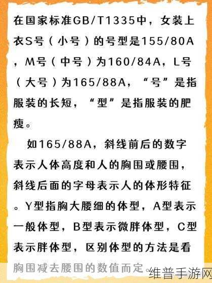 亚洲尺码欧洲尺码品牌好？亚洲尺码VS欧洲尺码：1. 亚洲尺码与欧洲尺码：选择合适品牌的指南