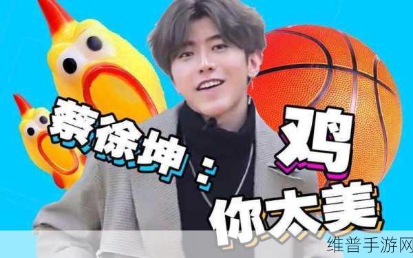 坤坤放进老师的句号：1. 坤坤课堂上的奇妙瞬间
