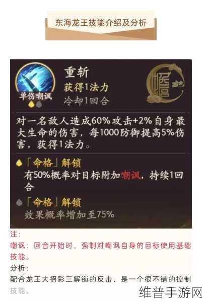 西游笔绘西行充值返还细则全解析