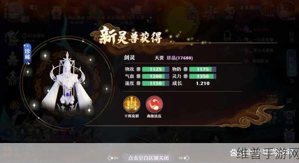 梦幻新诛仙宠物选择攻略，最强宠物推荐