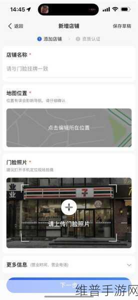 高德地图添加店铺位置，手游公司视角下的攻略指南