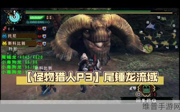 怪物猎人携带版3村长任务全攻略，解锁挑战与狩猎荣耀