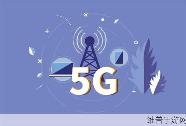 5g2.6ghz5G：1. 5G技术在2.6GHz频段的应用与前景探讨