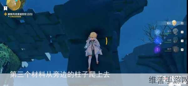 原神导光仪式全攻略，菱形光球位置大揭秘