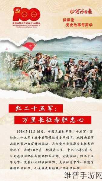 黑料门-今日黑料-万里长征：1. 黑料门背后的真相与隐秘故事