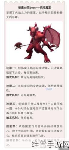 魔渊之刃困难35层攻略,全面解析BOSS战打法