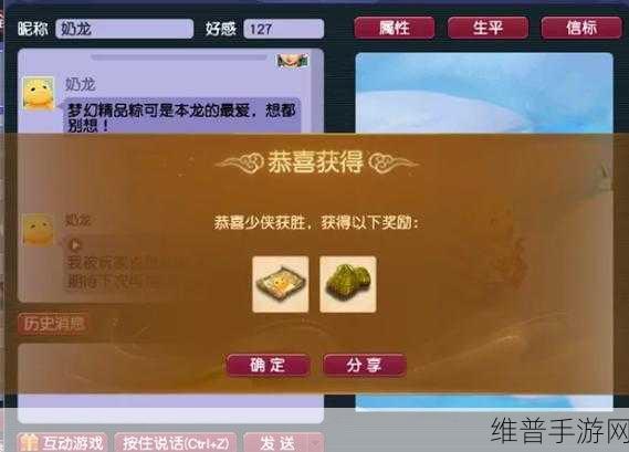 梦幻西游祥瑞技能学习全攻略，如何最大化你的坐骑效益