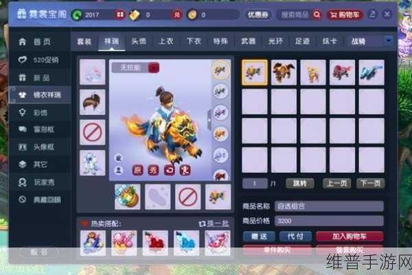 梦幻西游祥瑞技能学习全攻略,如何最大化你的坐骑效益