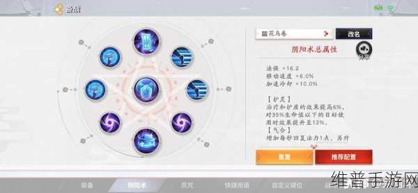 决战平安京混战狭间玩法全解析