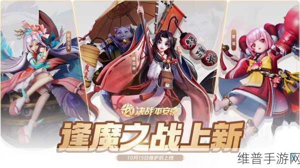 决战平安京混战狭间玩法全解析