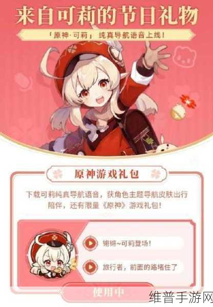 原神元旦兑换码预约攻略，解锁丰厚奖励的秘籍