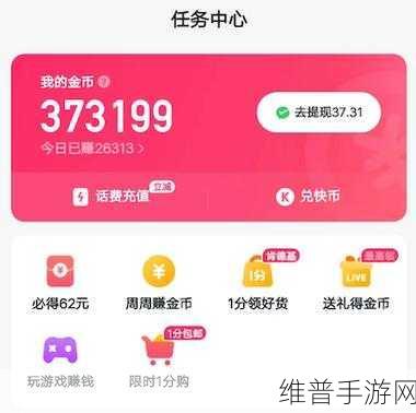 快手极速版金币抽大奖取消攻略，全面解析与操作指南