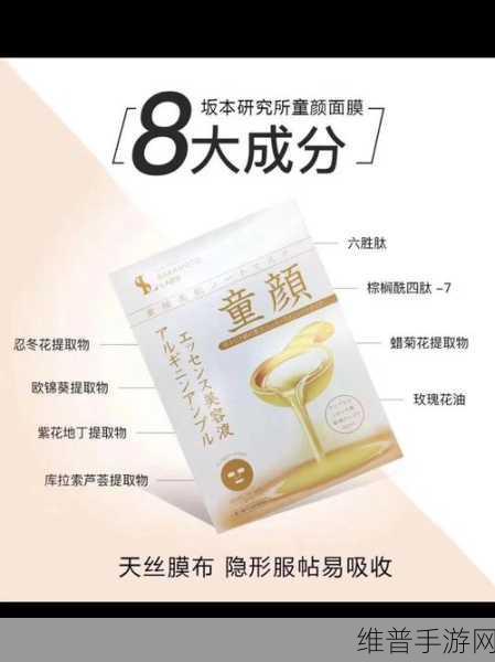 童颜嘿呦嘿呦APP网站推广：1. 童颜嘿呦嘿呦：让你的肌肤焕发青春活力！