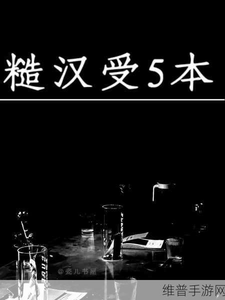 糙汉1／Nh：1. 糙汉与温柔女的爱情碰撞