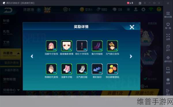 QQ飞车手游许愿池攻略，揭秘幸运值满值数据