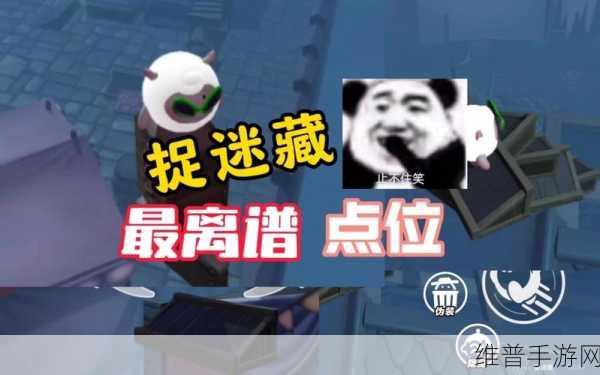 蛋仔派对捉迷藏模式躲避技巧全攻略