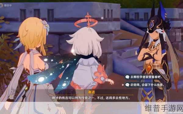 原神魔神任务第三章第四幕全流程深度攻略