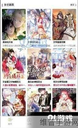 漫蛙漫画网页入口分享:1. 漫蛙漫画:探索无限创意的动漫世界
