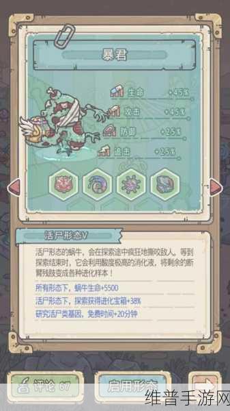 最强蜗牛,揭秘活尸八阶进阶条件与全面攻略