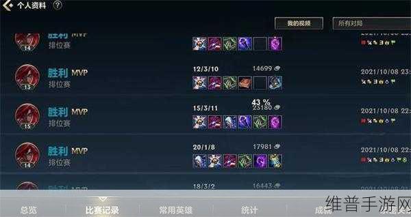 云顶之弈定位赛全攻略，揭秘最高可定段位与晋升之路