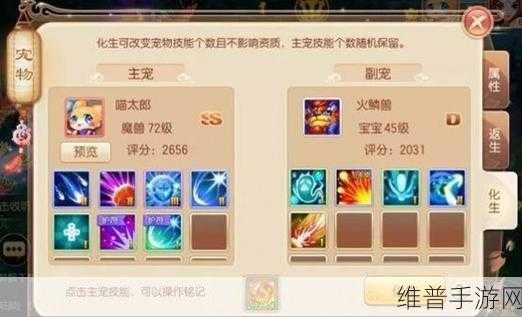 梦幻诛仙手游，神兽魔兽获取全攻略