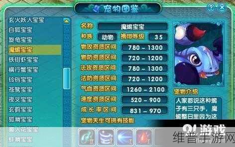 梦幻诛仙手游，神兽魔兽获取全攻略