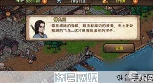 烟雨江湖深度攻略,蝶谷有变任务全解析