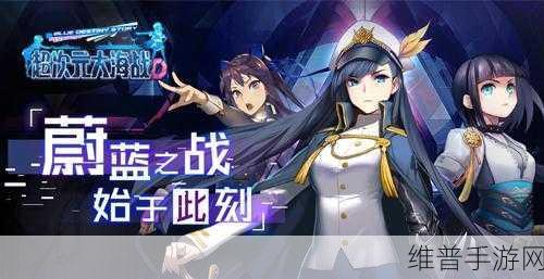 超次元大海战震撼南卡罗来纳：超次元大海战：决战南卡罗来纳之巅